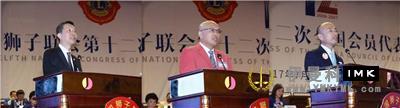 The 12th National Member Congress of the Domestic Lions Association was held smoothly news 图8张